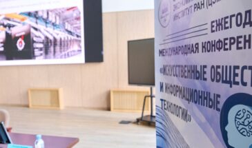 ЦЭМИ РАН объявил конкурс моделей для задач государственного управления