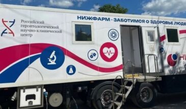 НИЖФАРМ и РГНКЦ Пирогова подвели итоги выездной мобильной диагностики в Рязанской области