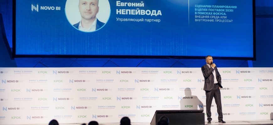 Эксперты назовут тренды прогнозирования и планирования в цепях поставок